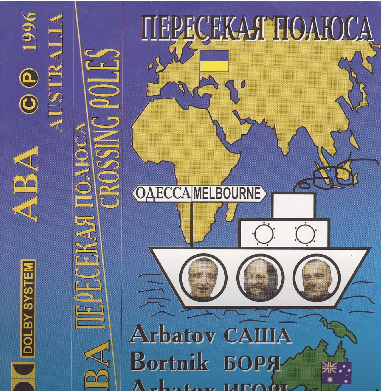 album cover from a 1996 album about Russian immigration to Australia